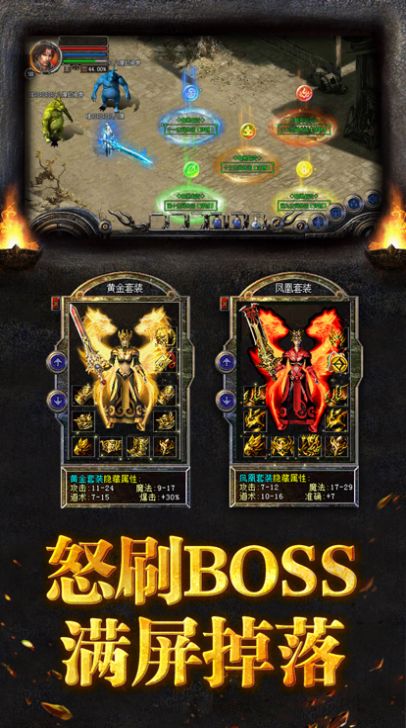 《1.76老传奇》手游：重温经典，再战玛法(《1.76老传奇》手游下载：感受原汁原味的传奇游戏)