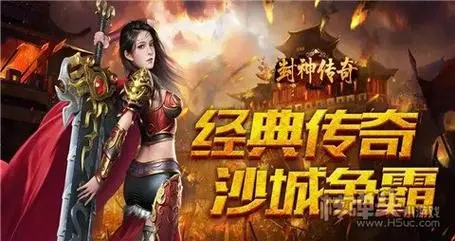 新开传奇私服：体验不一样的江湖传奇