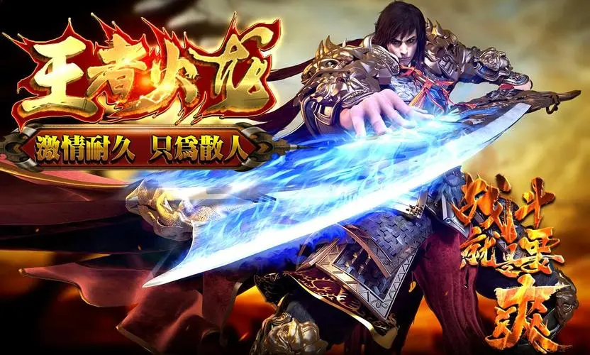 热血传奇私服的竞技场与PK技巧