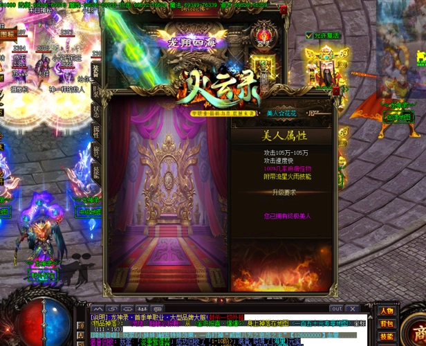 传奇私服与传奇sf：有何区别？