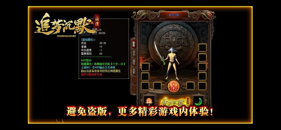 新开传奇私服：游戏中的副本挑战与BOSS攻略