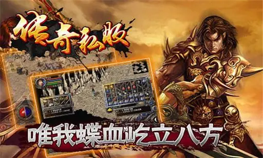 变态传奇私服的装备系统和战斗力提升